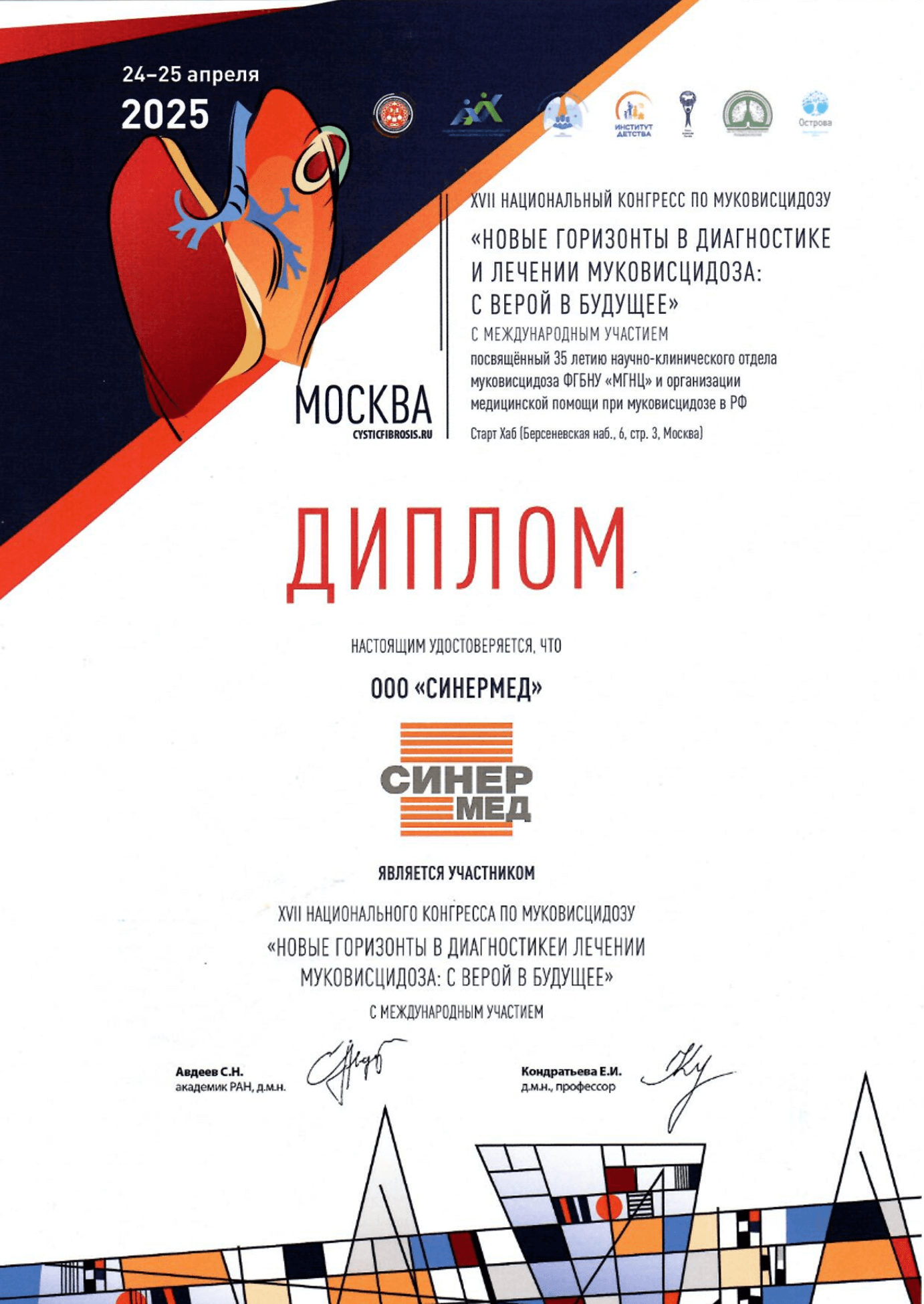 diplom cf
